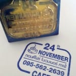 ตรายาง24โนเวมเบอร์
