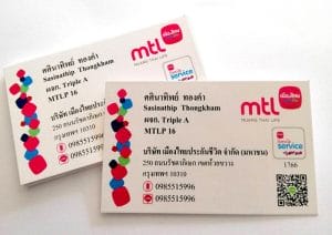 นามบัตรไทยประกัน