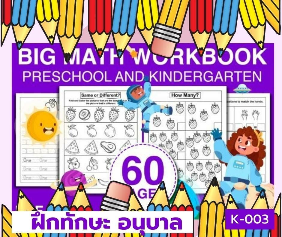 Kids Ebook Store